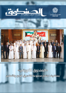 عدد 101 أغسطس- سبتمبر 2019