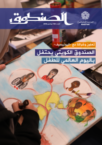 عدد 103 نوفمبر 2019