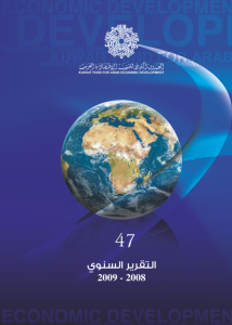 العدد 47 2008-2009