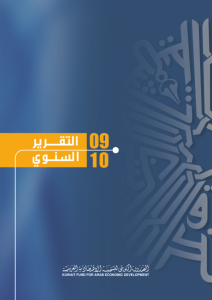 العدد 48 2009 - 2010