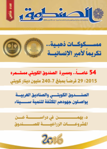 عدد 76 فبراير 2016