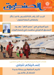 عدد 77 مارس 2016