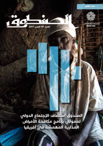 عدد 87 أكتوبر 2017