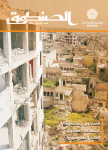 عدد 91 مارس 2018