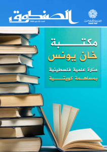 عدد 93 مايو 2018