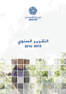 العدد 54 2015 - 2016