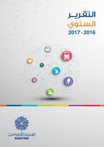 العدد 55 2016 - 2017