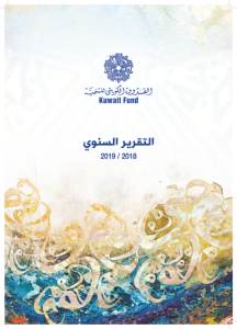 عدد 57 2018 - 2019