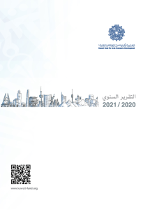 العدد 59 2020-2021
