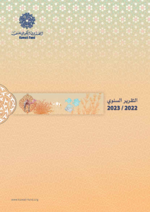 عدد 61 2022-2023