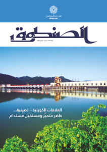 عدد 116 سبتمبر - أكتوبر 2023