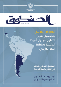 عدد 118 يناير - مارس 2024