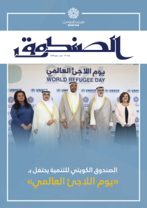 عدد 119 أبريل - يونيو 2024