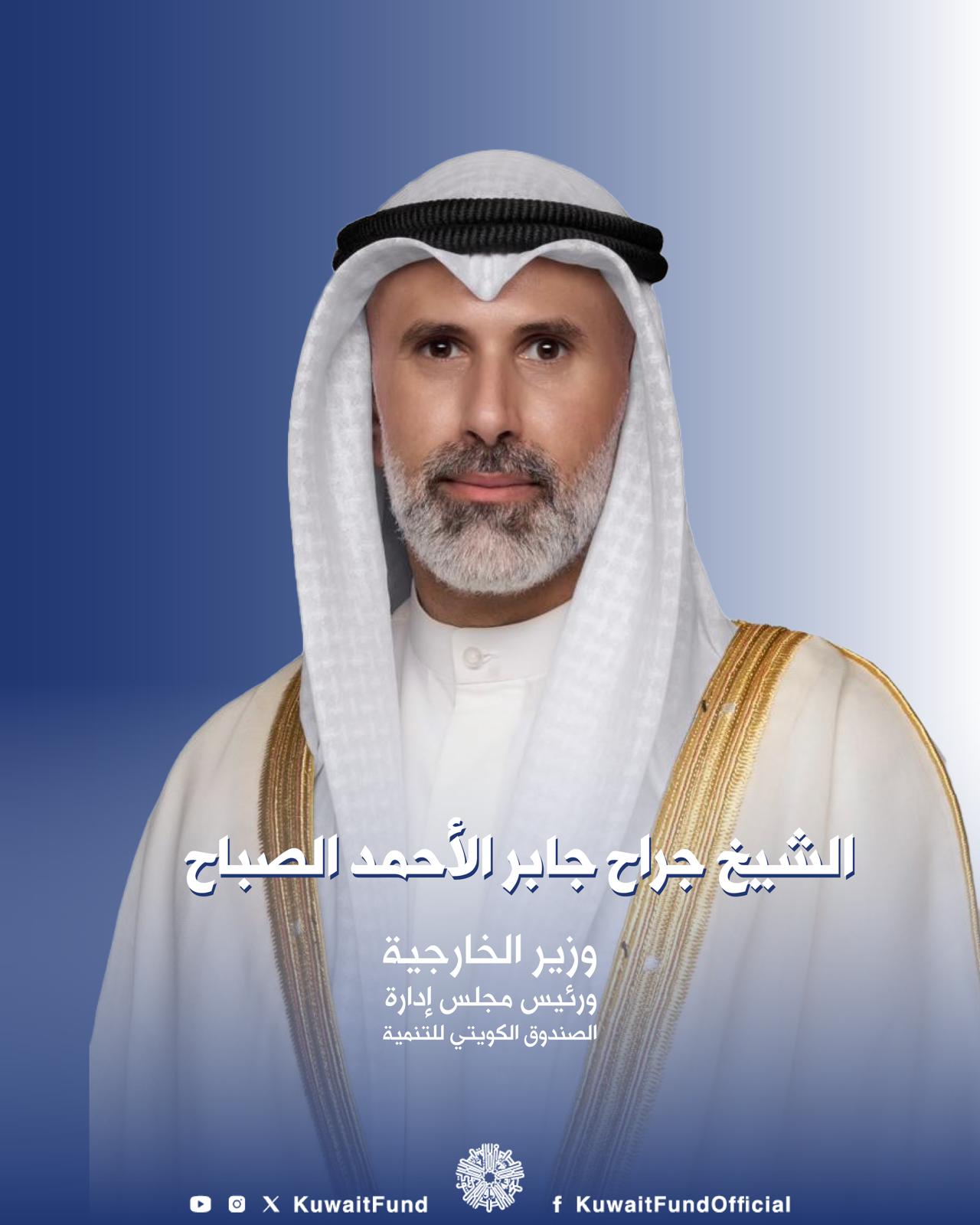 Biography of His Excellency the Minister of Foreign Affairs and Chairman of the Board of Directors of the Kuwait Fund for Development Sheikh Jarrah Jaber Al-Ahmad Al-Sabah