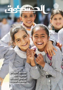 عدد 85 أغسطس 2017