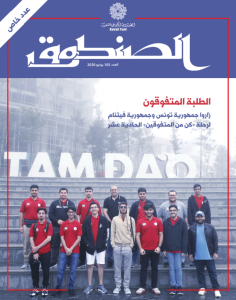 عدد 105 يونيو 2020