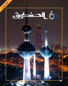 عدد خاص (110) 2022
