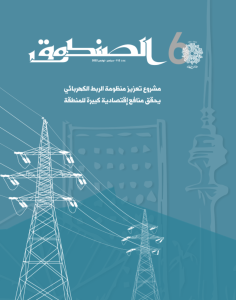 عدد 112 سبتمبر - نوفمبر 2022