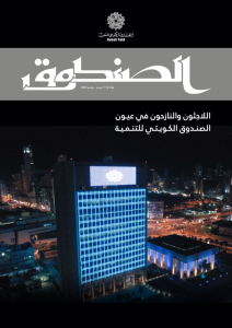 عدد 114 أبريل - مايو 2023