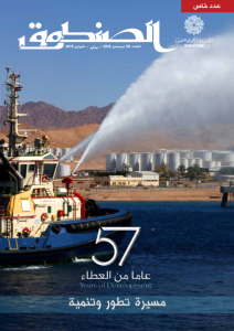 عدد 98 ديسمبر 2018 / يناير - فبراير 2019