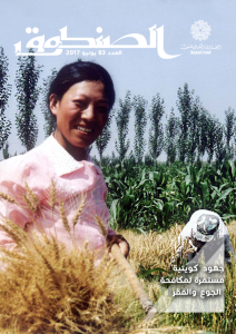 عدد 83 يونيو 2017