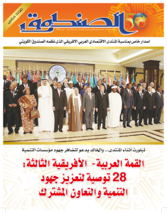 العدد 71 سبتمبر - أكتوبر 2014