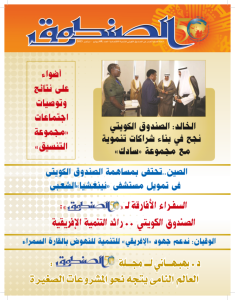 العدد 70, يناير - ابريل 2014