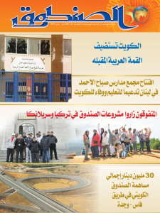 العدد 69, يوليو - سبتمبر 2013