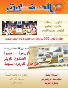 العدد 67 , يناير - مارس 2013