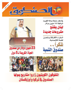 العدد 65-66 سبتمبر- ديسمبر 2012