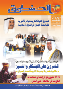 العدد 61 سبتمبر اكتوبر2011