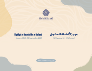 Highlights of the Activities of the Kuwait Fund 1st January 1962 - 30 Septmber 2025