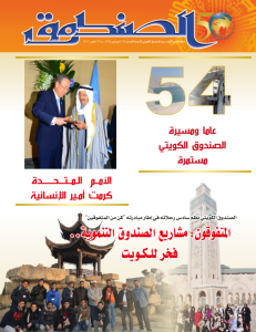عدد 72-73 ديسمبر 2014 ، مارس 2015