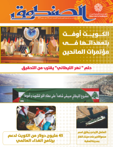 عدد 75 ، اكتوبر- نوفمبر 2015