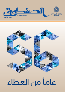 عدد 89 مارس 2018