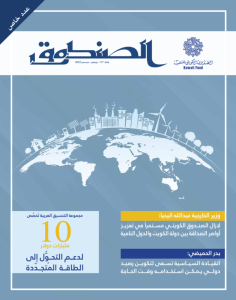 عدد 117 نوفمبر - ديسمبر 2023