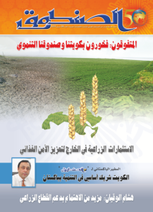 لعدد 59، ابريل 2011