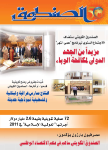 العدد 62 , ديسمبر 2011- يناير 2012
