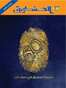 العدد 63 فبراير 2012