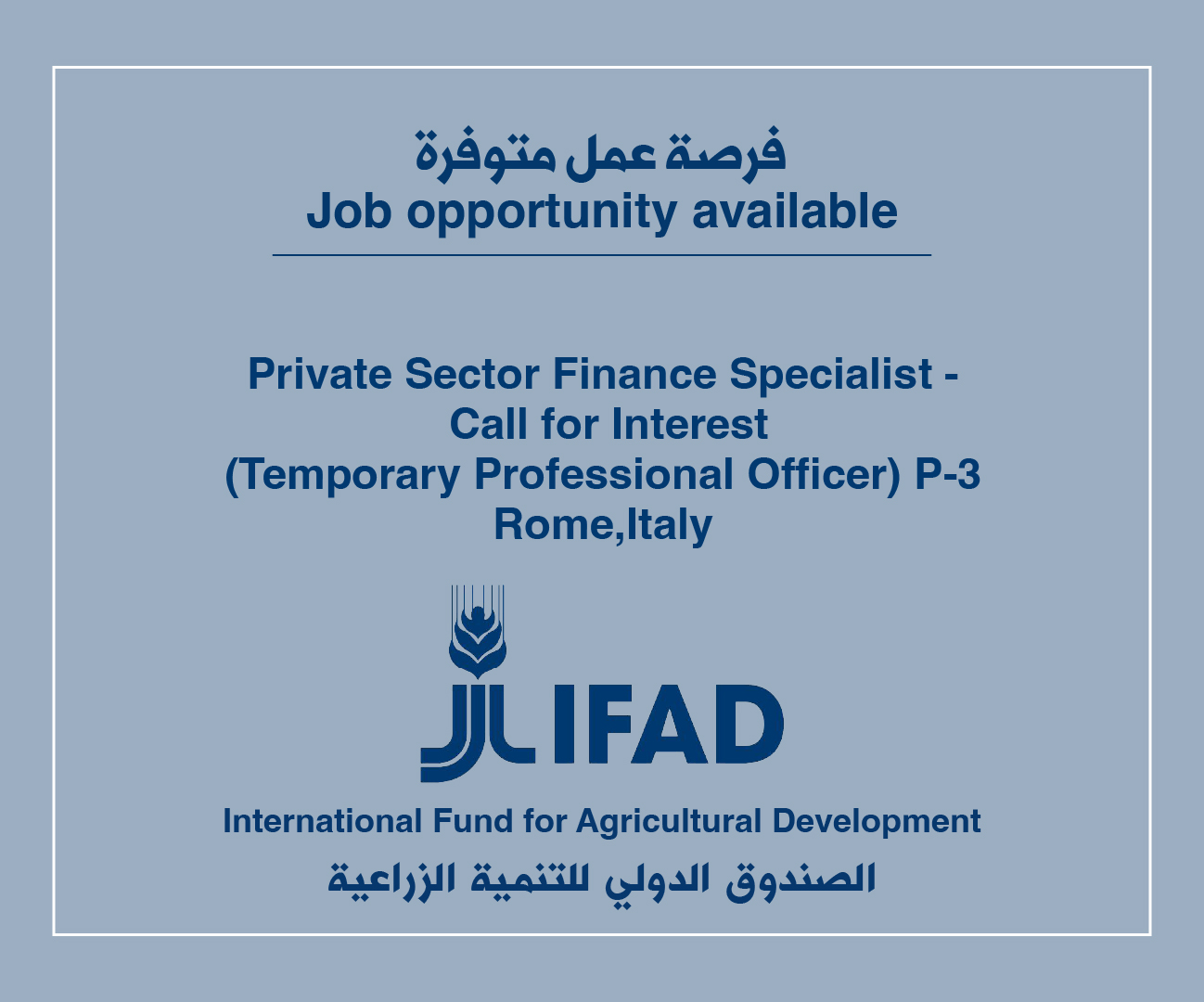 Job Opportunity at IFAD
