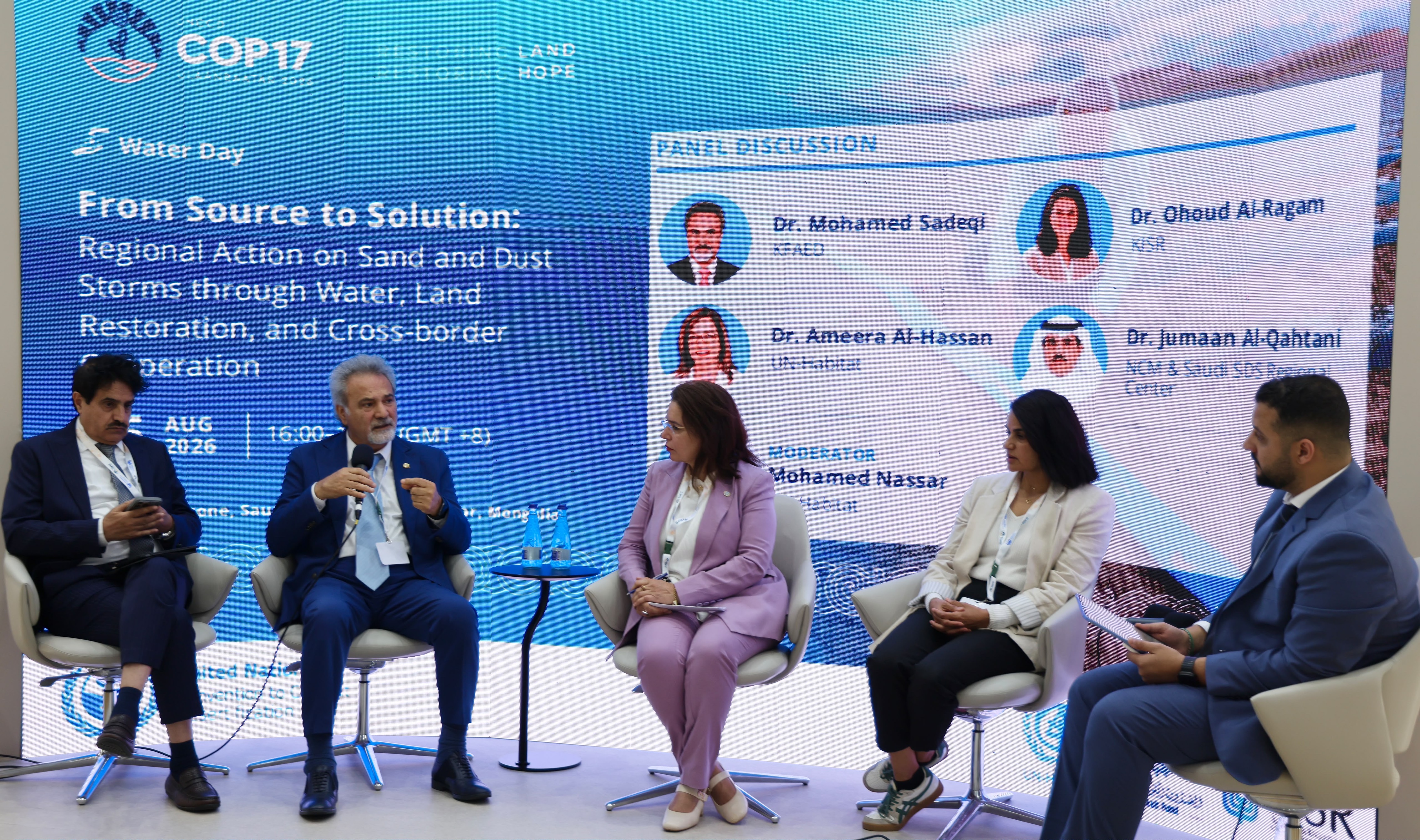 الصندوق الكويتي للتنمية يستعرض إسهاماته في مواجهة التصحر وتعزيز الاستدامة البيئية خلال «COP17» في منغوليا