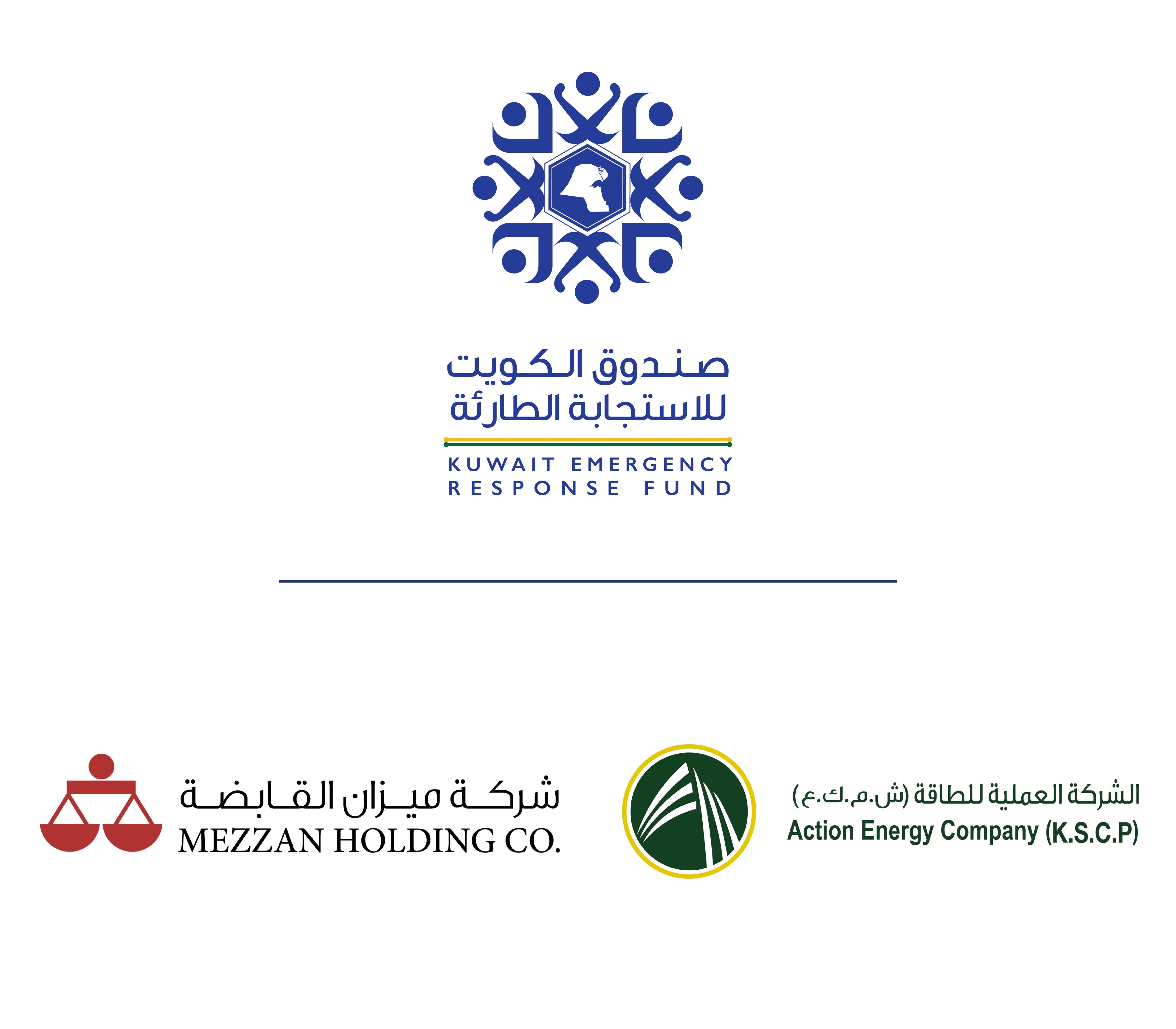 الصندوق الكويتي للتنمية يعلن مساهمة شركتين وطنيتين بقيمة مليوني دولار أمريكي في صندوق الكويت للاستجابة الطارئة