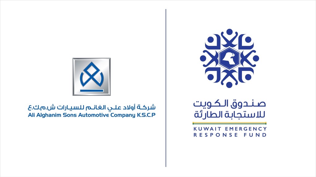 الصندوق الكويتي للتنمية يعلن مساهمة شركة أولاد علي الغانم للسيارات بقيمة 3 ملايين دولار أمريكي في صندوق الكويت للاستجابة الطارئة