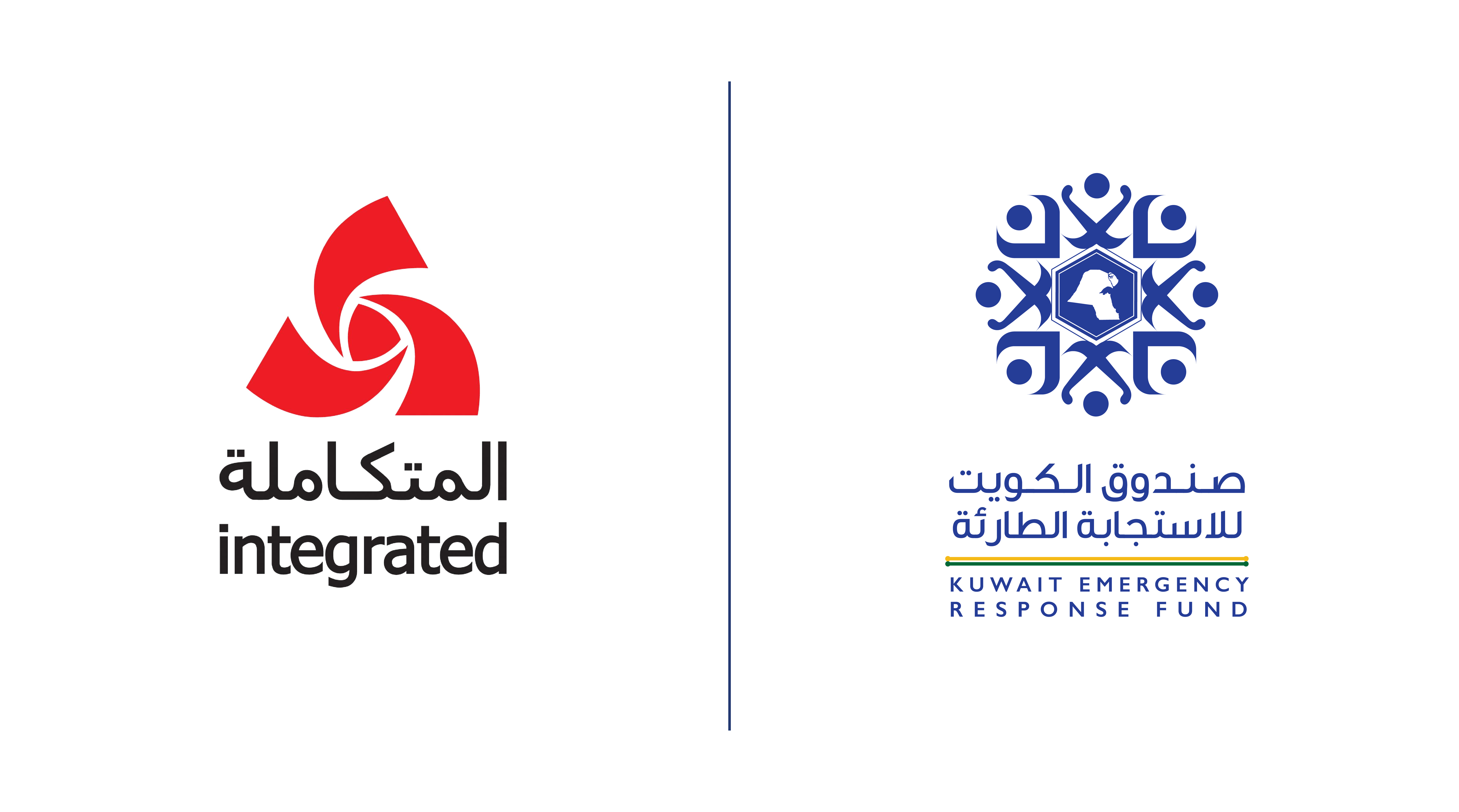 الصندوق الكويتي للتنمية يعلن مساهمة الشركة المتكاملة القابضة بقيمة 6 ملايين دولار أمريكي في صندوق الكويت للاستجابة الطارئة