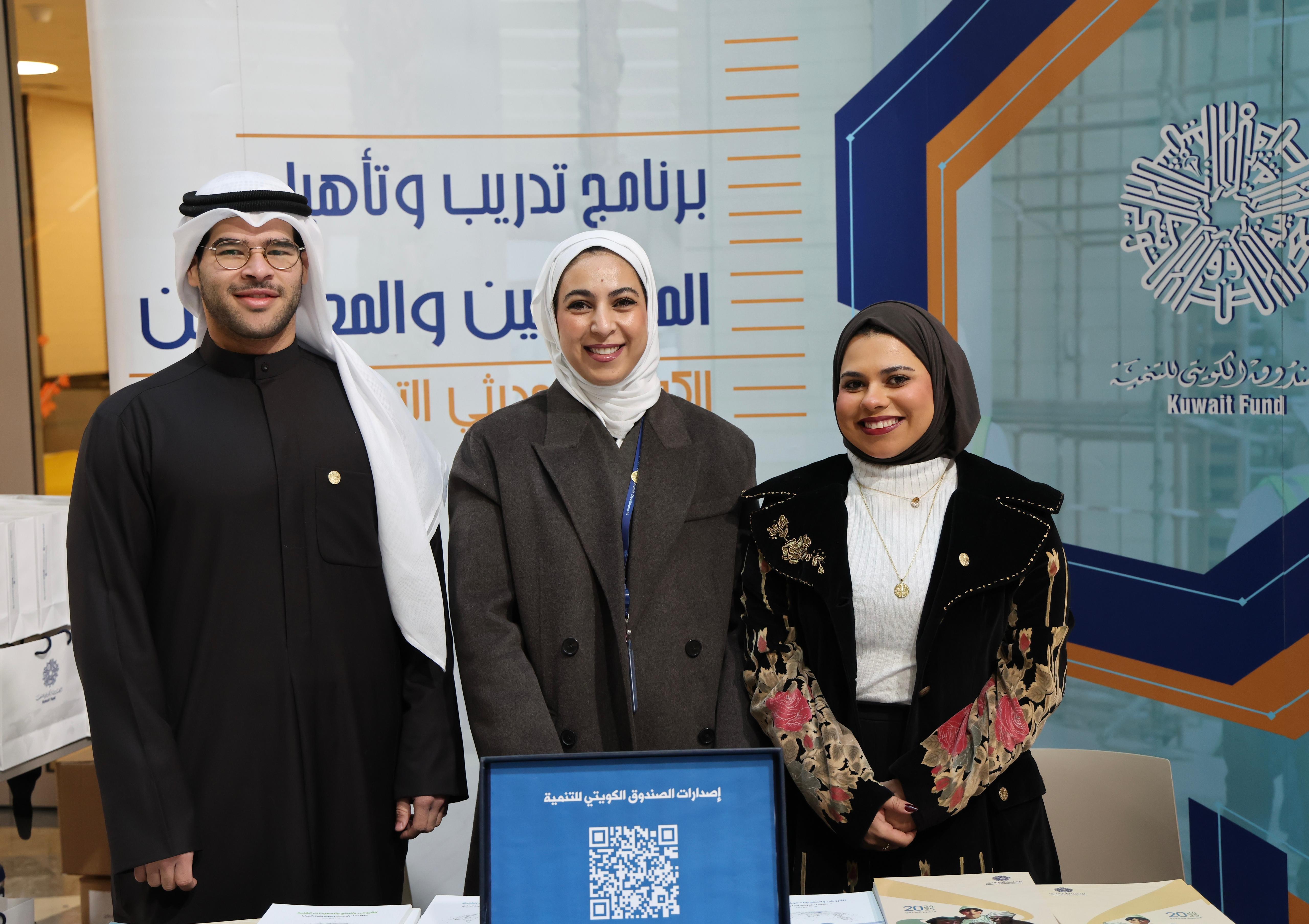 Kuwait Fund for Development Participates in the 49th Engineering Design Exhibition at the College of Engineering and Petroleum