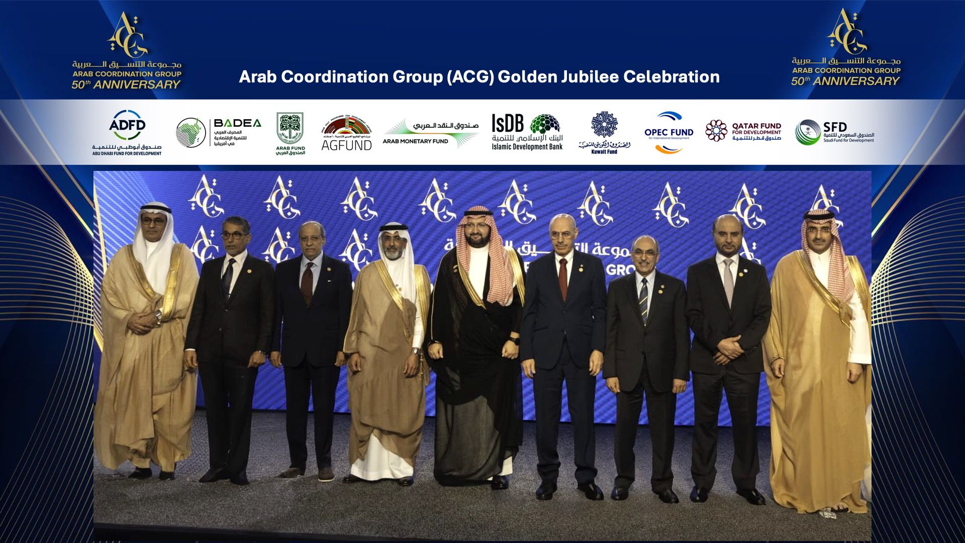 Arab Coordination Group (ACG) Celebrates  50 Years of Driving Global Sustainable Development