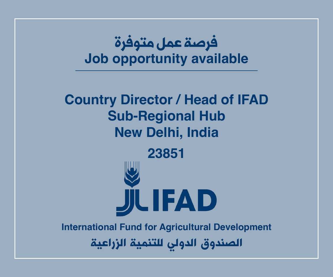 Job Opportunity at IFAD