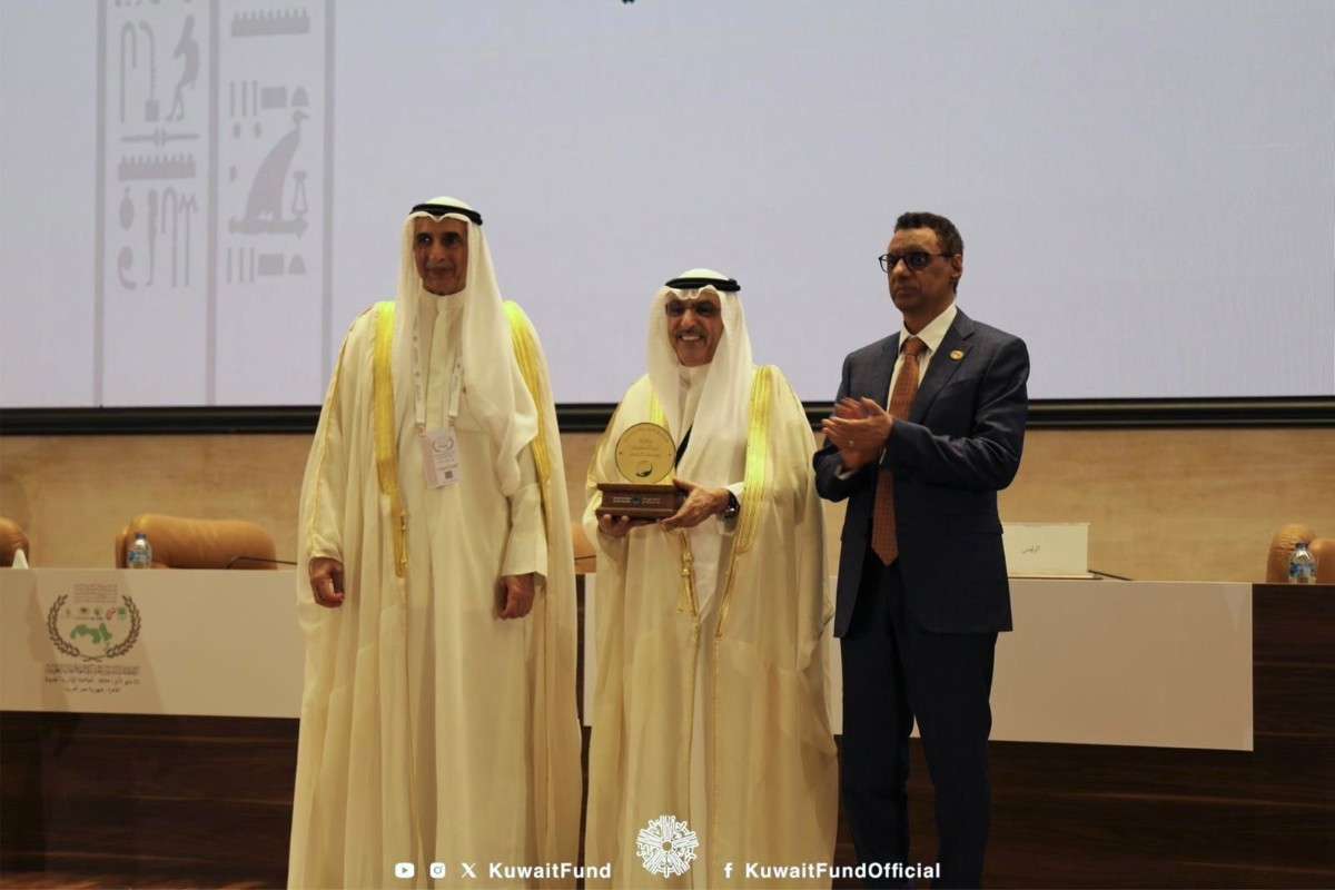 The Kuwait Fund for Development Receives the Abdlatif Al-Hamad Development Award