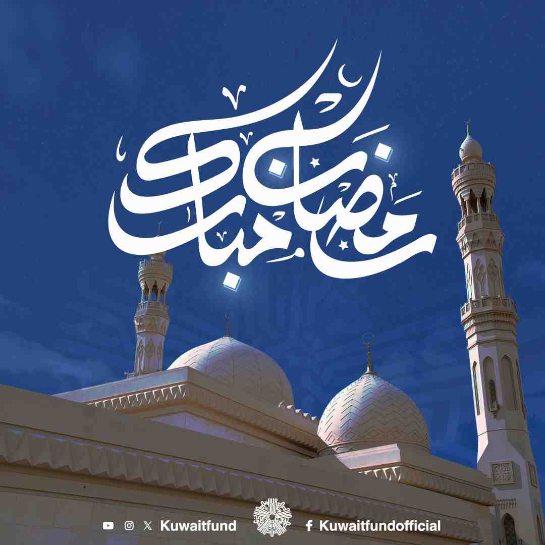 Ramadan Greetings