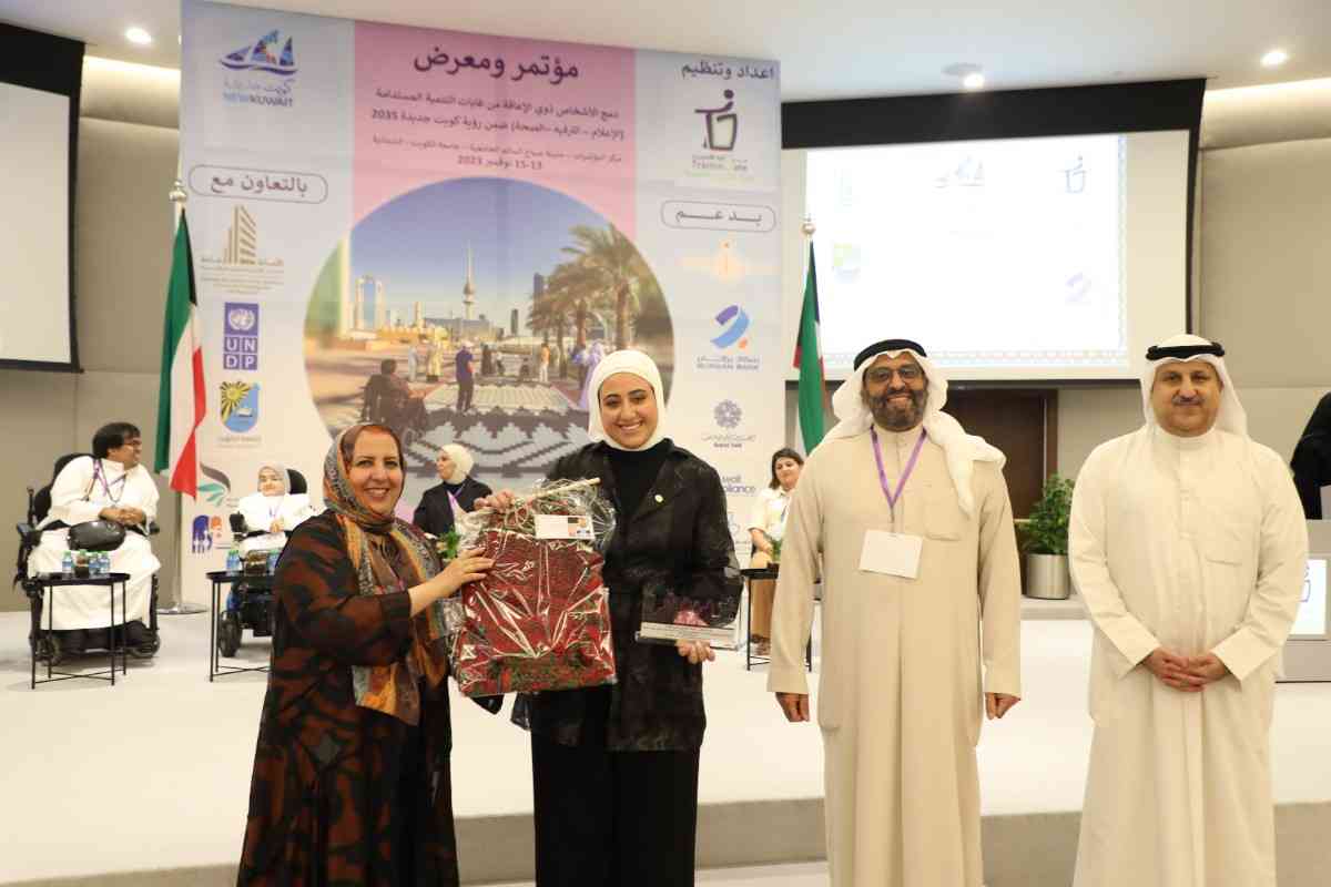In line with its social responsibility to support individuals with special needs in Kuwait Kuwait Fund for Development Participates in the Global Training Portal Conference and Exhibition